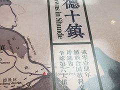 -味妙顺德厨房(绿地缤纷城店)
