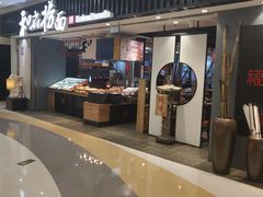 -和府捞面(东直门银座店)