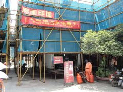 -王阿姨文昌油赞子(府桥街店)