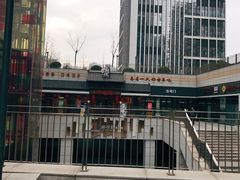 -峪悦里(汉峪金融商务中心店)