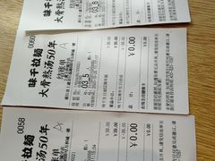 -味千拉面(上虞万和城分店)