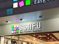 -三福百货(石路店)