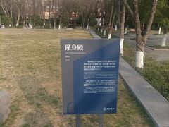 -明故宫遗址公园