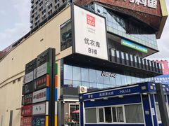 -江燕路万科里