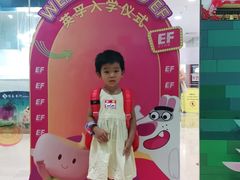 -英孚教育青少儿(宝龙中心)