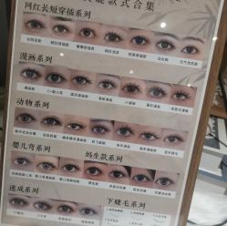 -丽尔美睫