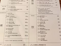 -胡麻(静安嘉里店)