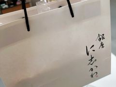 -银座仁志川·生吐司专门店(香港广场店)