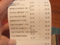 账单-帕歌西班牙餐厅paco tapas