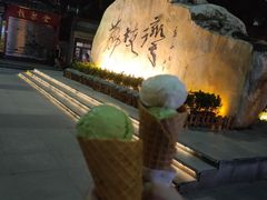 -成裕雪糕店(士多店)
