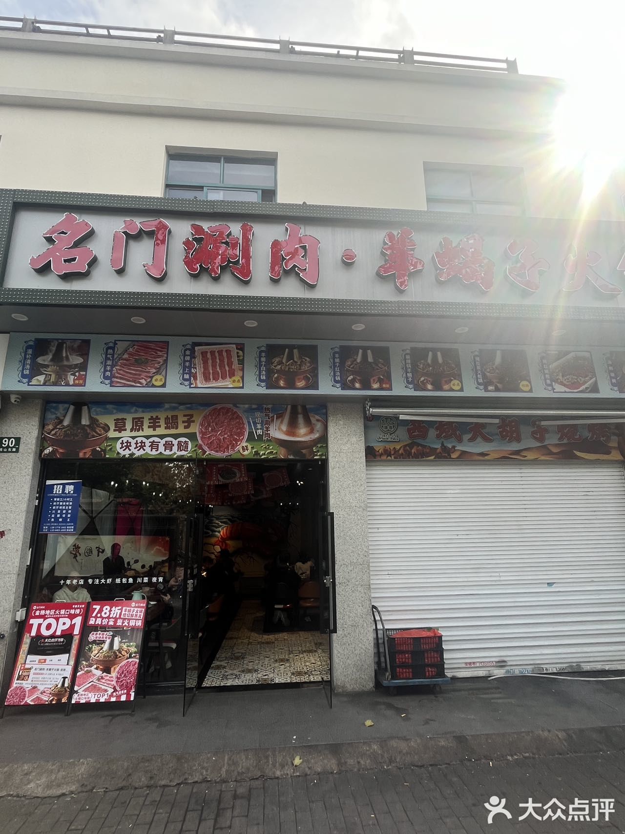 秋日聚餐好去处，名门涮肉等你来品