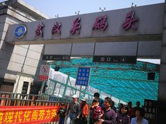 -武汉关码头(轮渡站)