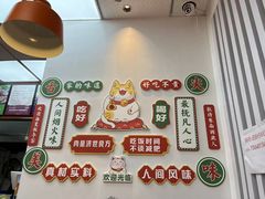 -拌陛河山抚顺麻辣拌(总店)
