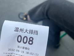 -华盛丰温州大排档(东三环南路店)