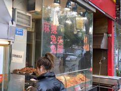 门面-老黄记手撕烤兔(玉林街店)
