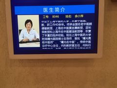 -上海广德中医门诊部