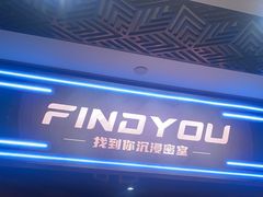 -恐怖游戏(湖滨店)