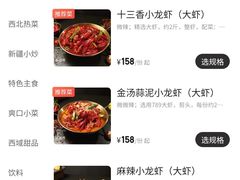 -羊倌毡房·西北大排档(虹桥店)