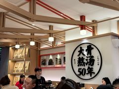 -味千拉面(广州白云机场T1西二店)