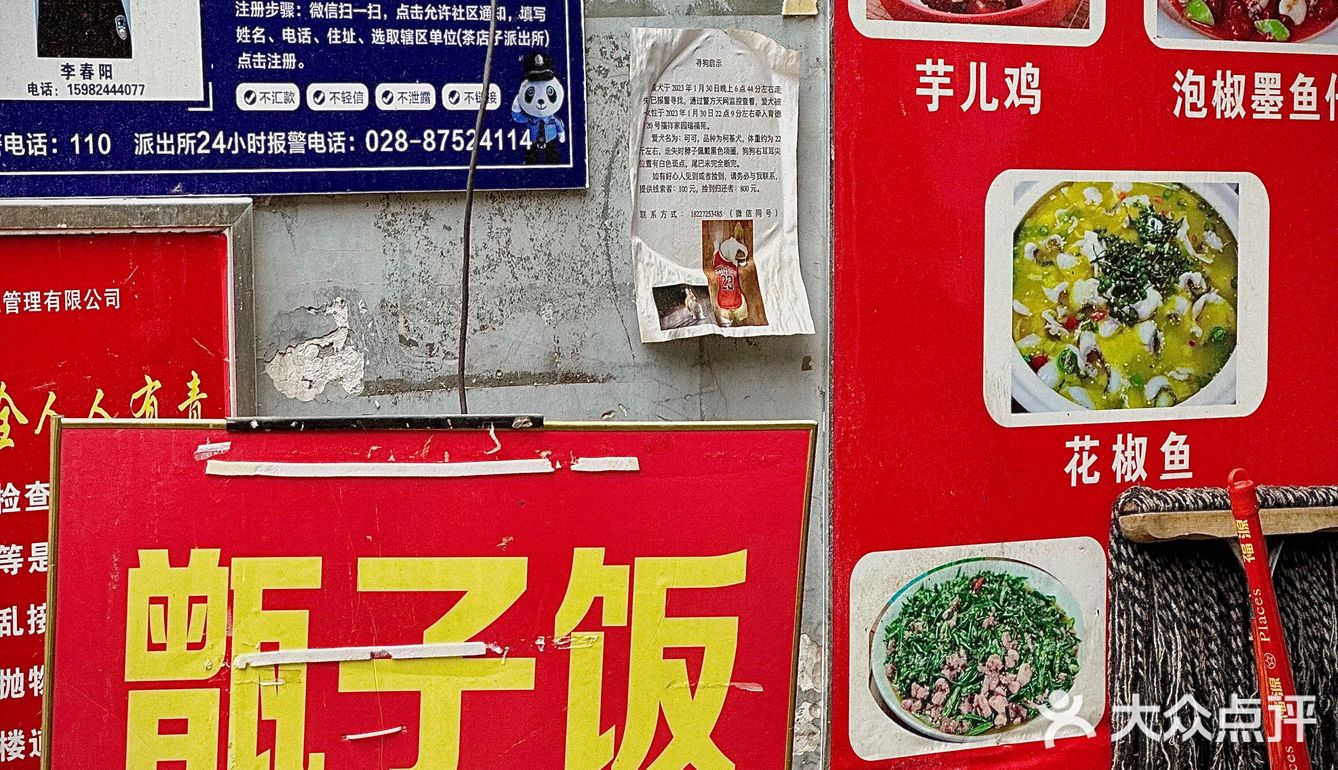 居民风炒菜馆🤔