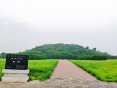 -汉景帝阳陵博物院