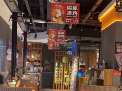 -猫抓烤肉(春熙路店)