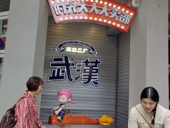 -巴公房子