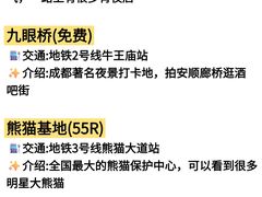 -成都欢乐谷