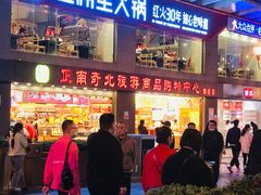 -八一路好吃街(雨田商务大厦店)