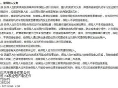 -博睿通达汽车修理站