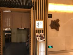 门面-昇鳗鱼家(浦东店)