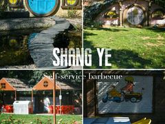 -尚庄度假村·庭台树下·户外烧烤·团建CS·轰趴营地(上庄水库店)