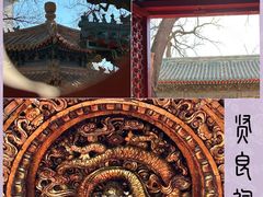 -贤良祠