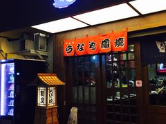 门面-太郎的味道(东瓜山二条巷店)