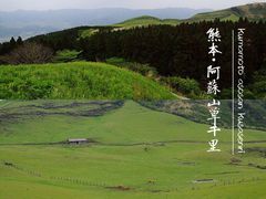 -阿苏山