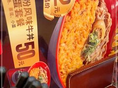 -食其家·牛丼咖喱(金桥国际店)