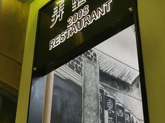 门面-弄堂里(雨花客厅店)