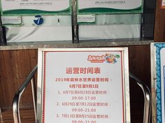 -苏州乐园森林水世界