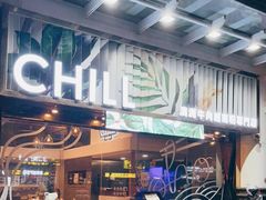 门面-CHILL Pho澳洲牛肉越南粉(佛山顺德万象汇店)