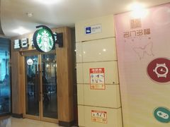 门面-星巴克(北京新辰里亚运村店)