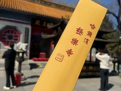 -哈尔滨极乐寺