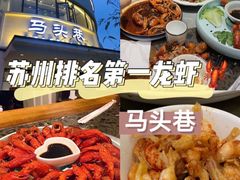 -马头巷·食景园(苏州总店)