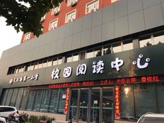-大河书局校园阅读中心(文化路第一小学店)