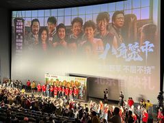 -英皇电影城(英皇集团中心IMAX店)