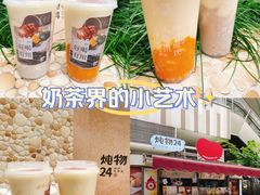 -炖物24章·顺时轻养茶(杭州大厦店)