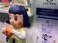 -铭果屋·铜锣烧专卖店(南京创始店)