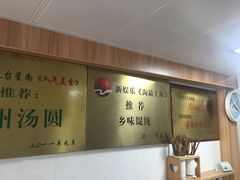 -古徽州馄饨店(宝安路店)