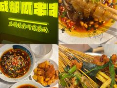 -成都瓜串串(华强北店)
