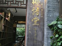 -海口骑楼小吃街