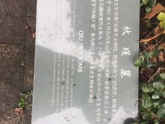 -浙江省博物馆(孤山馆区)